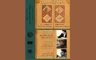 بررسی نسبت عمر خیام با گفتمان خیامیت در فضای مجازی