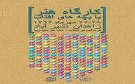 کارگاه‌های دو روزه 