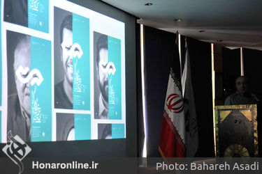 رونمایی از پوستر جشنواره تئاتر فجر
