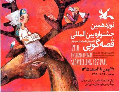 Tehran's international storytelling festival kicks off 