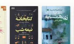 رونق بازار کتاب با پخش یک سریال