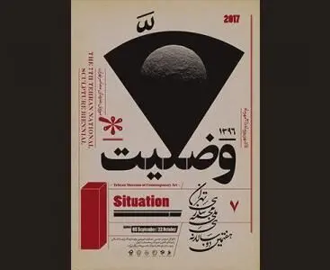 نشست هیات انتخاب دوسالانه مجسمه سازی برگزار می شود