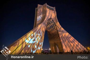 اجرای ویدئو مپینگ در برج میدان آزادی به مناسبت نیمه شعبان