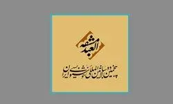 معرفی داوارن پنجمین دوسالانه خوشنویسی ایران
