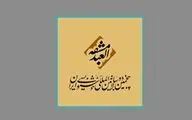 معرفی داوارن پنجمین دوسالانه خوشنویسی ایران