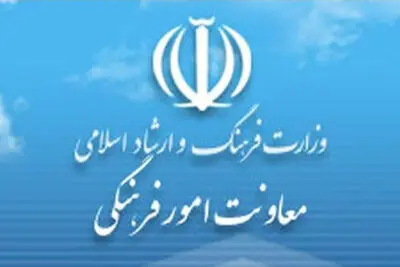 گام‌های نهایی ساماندهی موسسات معاونت فرهنگی / اعلام اسامی هیات امنای موسسه جدید