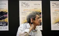 نشست خبری اینتر ارکستر تهران به رهبری نادر مشایخی در خانه هنرمندان