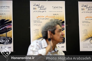 نشست خبری اینتر ارکستر تهران به رهبری نادر مشایخی در خانه هنرمندان