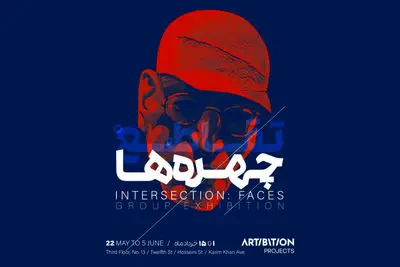 «تقاطع: چهره‌ها»  به گالری باشگاه رسید
