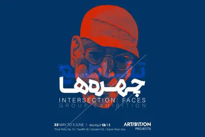 «تقاطع: چهره‌ها»  به گالری باشگاه رسید
