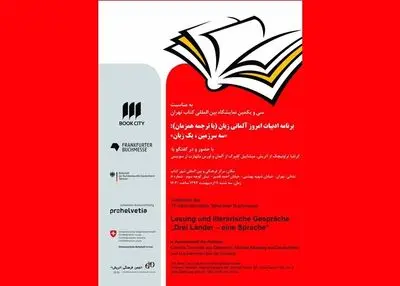 هشتمین نشست سه سرزمین، یک زبان