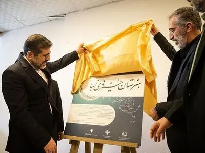 برند هنرستان هنرهای زیبا توسط وزیر ارشاد رونمایی شد