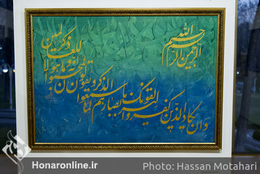 نمایشگاه خوشنویسی، کالیگرافی و تذهیب در گالری فرهنگسرای نیاوران