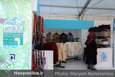 نمایشگاه " گوهر زیبایی" در بوستان آب و آتش