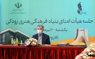 ارائه گزارش فعالیت‌های بنیاد فرهنگی و هنری رودکی | آرشیو ملی هنر افتتاح شد