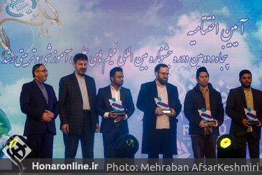 اختتامیه پنجاه و دومین دوره جشنواره رشد در سینما فلسطین