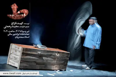 شاهد روایتی جدید از زندگی طیب حاج رضایی باشید/ یک لوطی انقلابی
