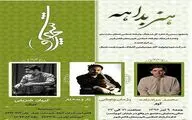 اجرای موسیقی