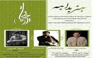 اجرای موسیقی