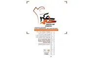  نمایشگاه 