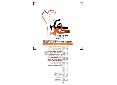  نمایشگاه "طعم عکس 4" در خانه هنرمندان ایران