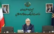 وزیر ارشاد: تئاتر تعطیل شدنی نیست؛ دبیرخانه فیلم فجر نیاز به مکان داشت