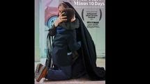 'Seven Years Minus 10 Days' to vie at Hollywood Silver Screen