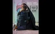 'Seven Years Minus 10 Days' to vie at Hollywood Silver Screen