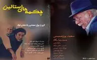 نمایش فیلم 