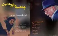 نمایش فیلم 