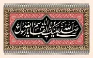 معرفی آثار ادبی در سوگ رسول اکرم(ص) | ملک وجود غرق در اندوه و عزاست | به باغ سبز فلک مهر و ماه پژمردند
