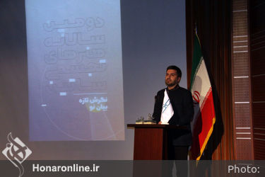 اختتامیه دومین سالانه هنرهای تجسمی ساتین در موسسه صبا