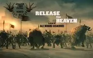 ‘Release from Heaven’ wins award at PSIAF
