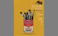 فراخوان نمایشگاه نقاشی ورسوس چهارم اعلام شد