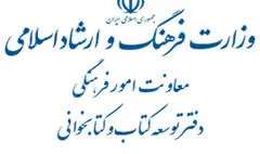 
ناصر افشارپور مدیرکل دفتر توسعه کتاب و کتابخوانی شد