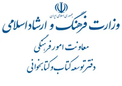 
ناصر افشارپور مدیرکل دفتر توسعه کتاب و کتابخوانی شد