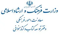 
ناصر افشارپور مدیرکل دفتر توسعه کتاب و کتابخوانی شد