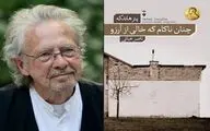 New Persian translation brings “A Sorrow Beyond Dreams” to Iranian bookstores 