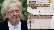New Persian translation brings “A Sorrow Beyond Dreams” to Iranian bookstores 