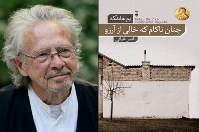 New Persian translation brings “A Sorrow Beyond Dreams” to Iranian bookstores 