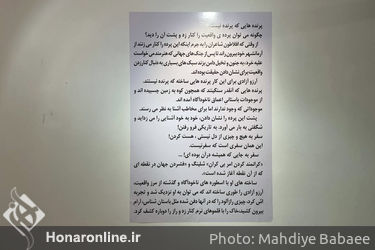 نمایشگاه آثار آرزو‍ آزادی در گالری هفت ثمر
