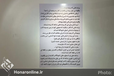 نمایشگاه آثار آرزو‍ آزادی در گالری هفت ثمر