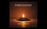 قطعه‌ای از پویا سرایی با فرم کنسرتینو | صوت