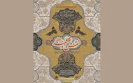 معرفی سخنرانان هم‌اندیشی 