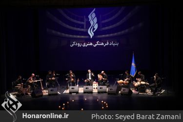 اجرای کنسرت آنلاین شهرام ناظری در تالار وحدت