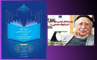 برگزاری اختتامیه جایزه  کتاب سال ویژه هند / جایزه‌ دکتر مجتبایی در پله‌ نهم