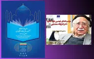 برگزاری اختتامیه جایزه  کتاب سال ویژه هند / جایزه‌ دکتر مجتبایی در پله‌ نهم
