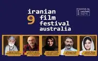 داوران نهمین جشنواره فیلم‌های ایرانی استرالیا معرفی شدند