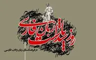 برگزاری نشست 