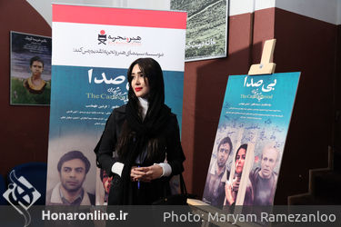 اکران خصوصی فیلم سینمایی " بی صدا " در موزه سینما